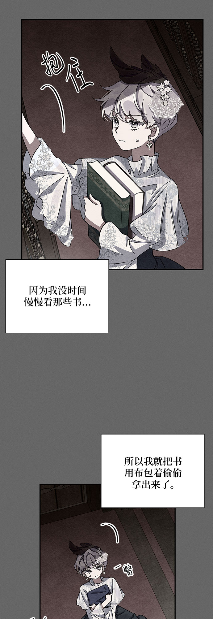 哦亲爱的宿敌漫画免费下拉式漫画,第26话1图