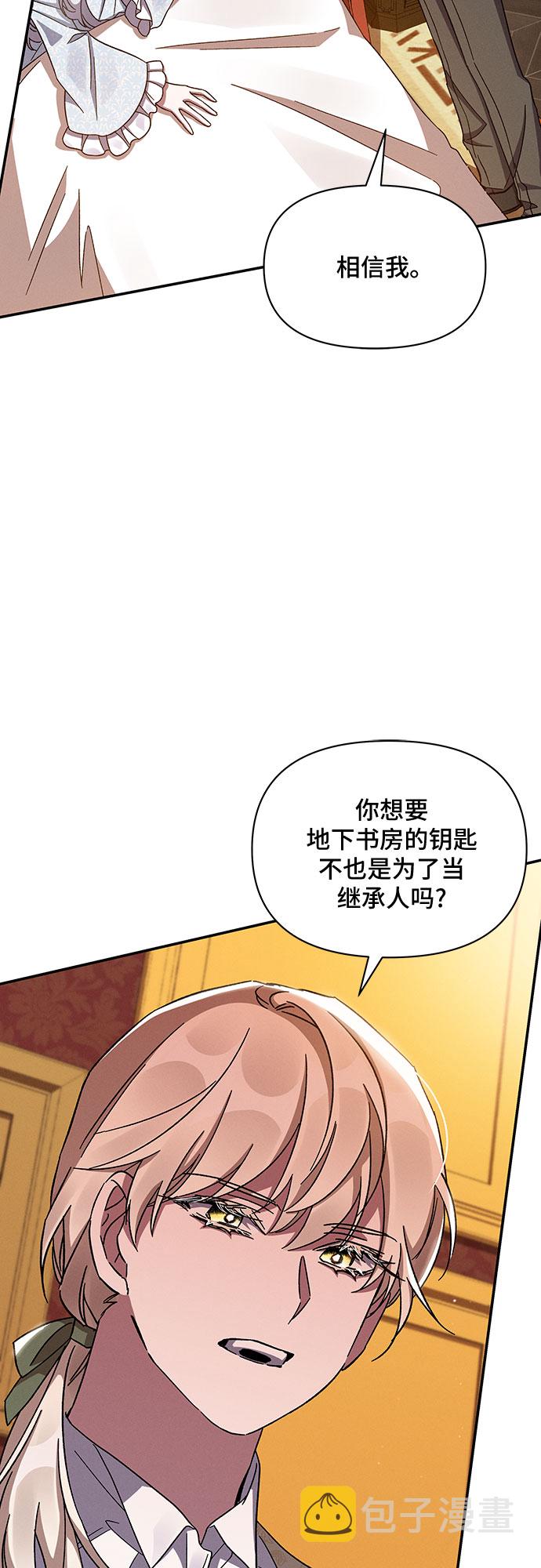 哦亲爱的姑娘漫画,第31话2图