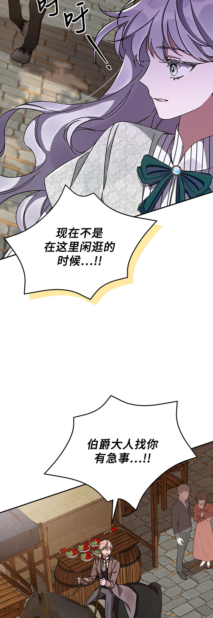 哦亲爱的达瓦里希漫画,第38话2图