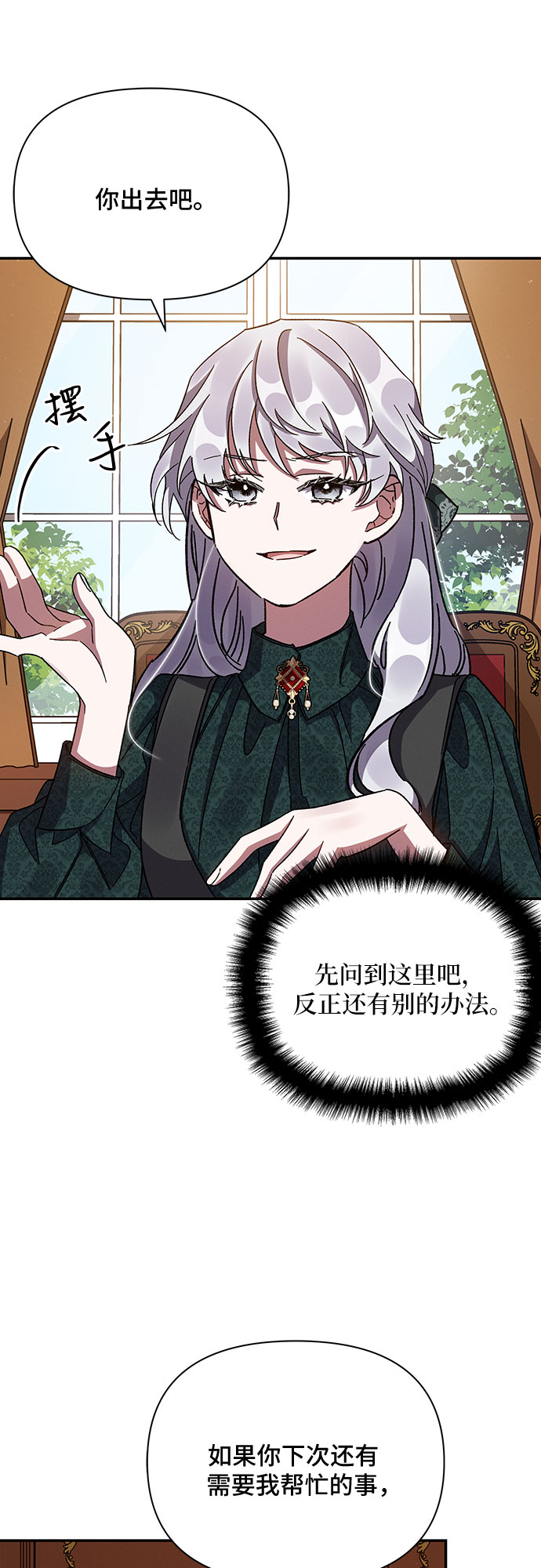 哦亲爱的宿敌漫画免费下拉式漫画,第18话1图