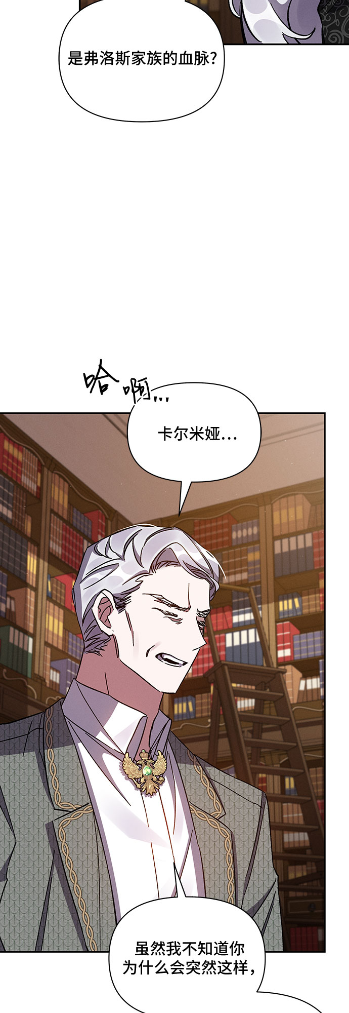 哦亲爱的宿敌漫画免费下拉式漫画,第32话1图