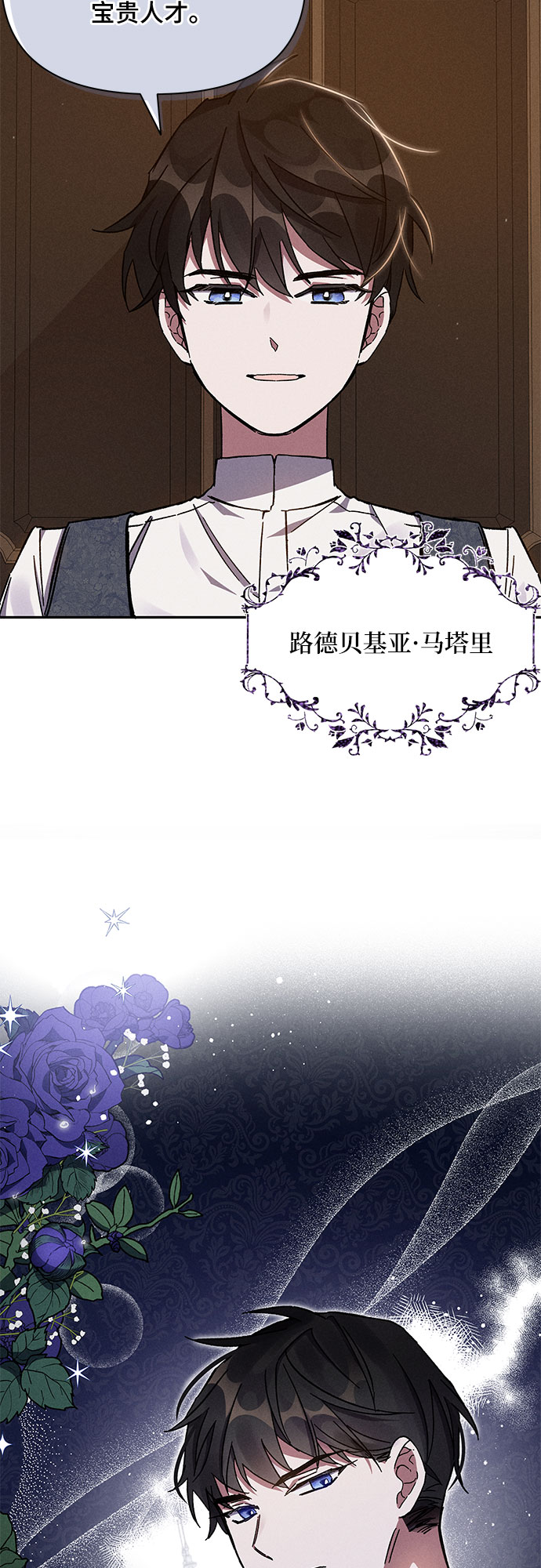 哦亲爱的韩剧百度云漫画,第3话2图