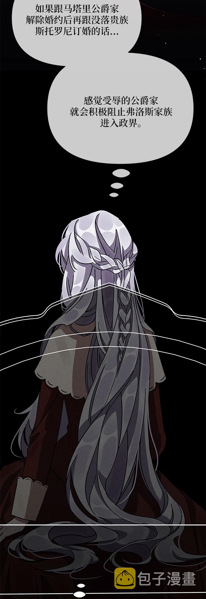 哦亲爱的宿敌漫画免费下拉式漫画,第7话2图