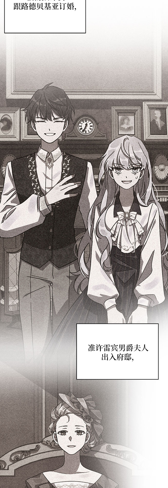 哦亲爱的宿敌漫画免费下拉式漫画,第31话2图