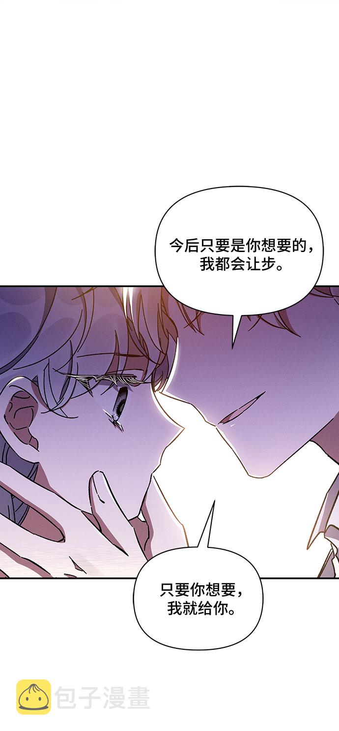 哦亲爱的宿敌漫画免费下拉式漫画,第31话1图