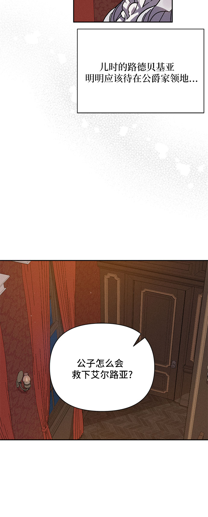 哦亲爱的宿敌漫画免费下拉式漫画,第3话1图