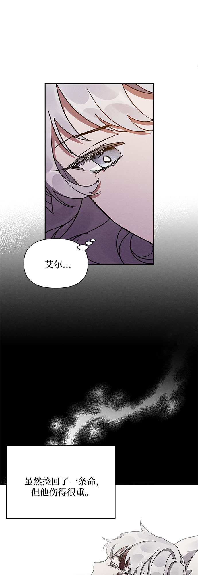 哦亲爱的宿敌漫画免费下拉式漫画,第3话1图