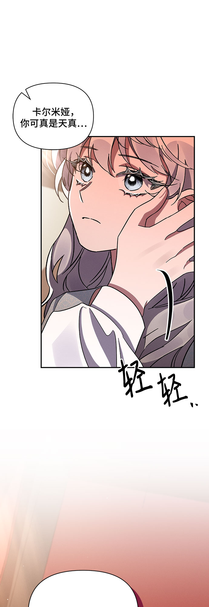 哦亲爱的姑娘漫画,第31话2图