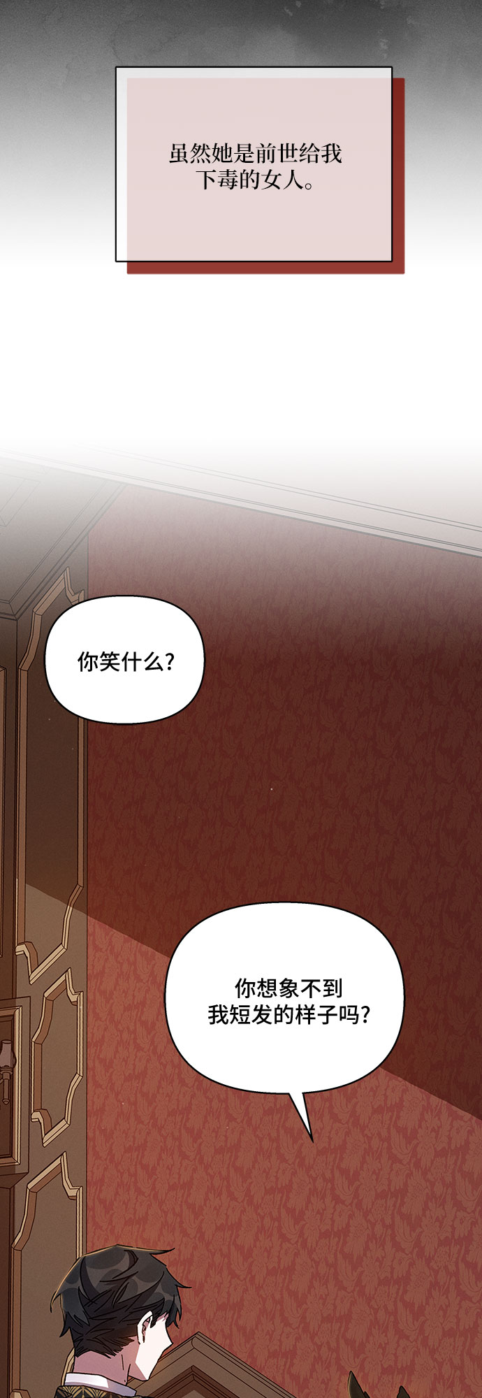 哦亲爱的国语版全集爱奇艺漫画,第24话1图