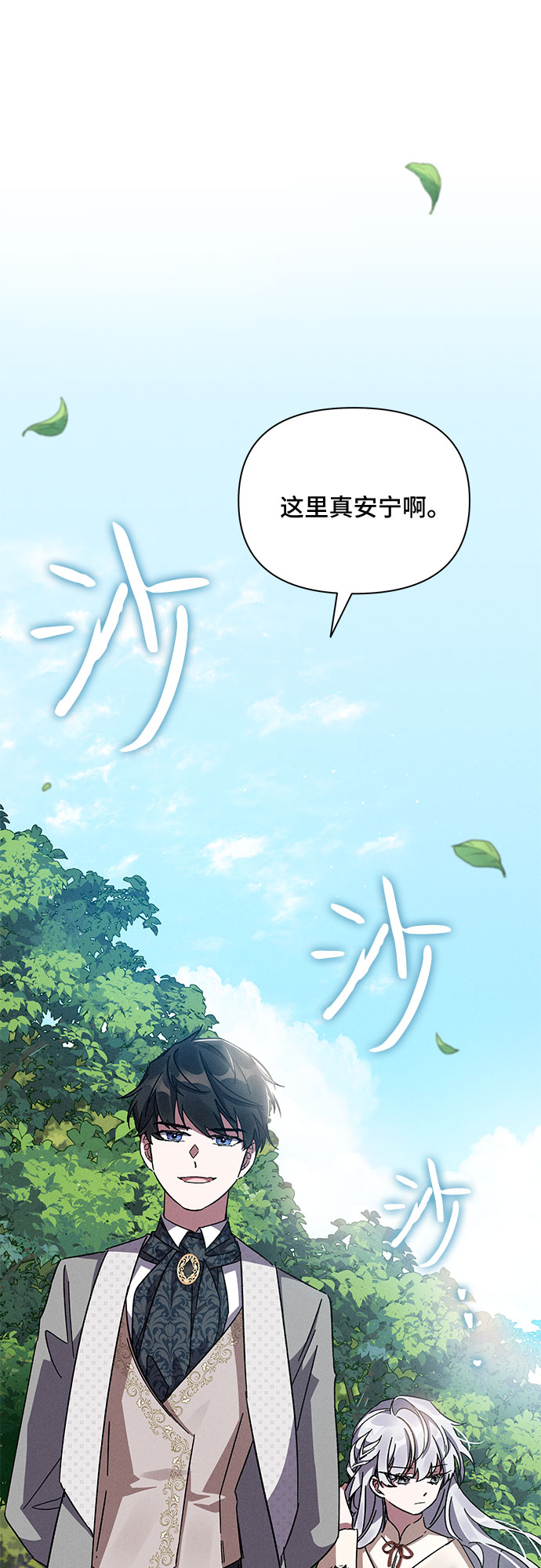 哦亲爱的宿敌漫画免费下拉式漫画,第8话2图