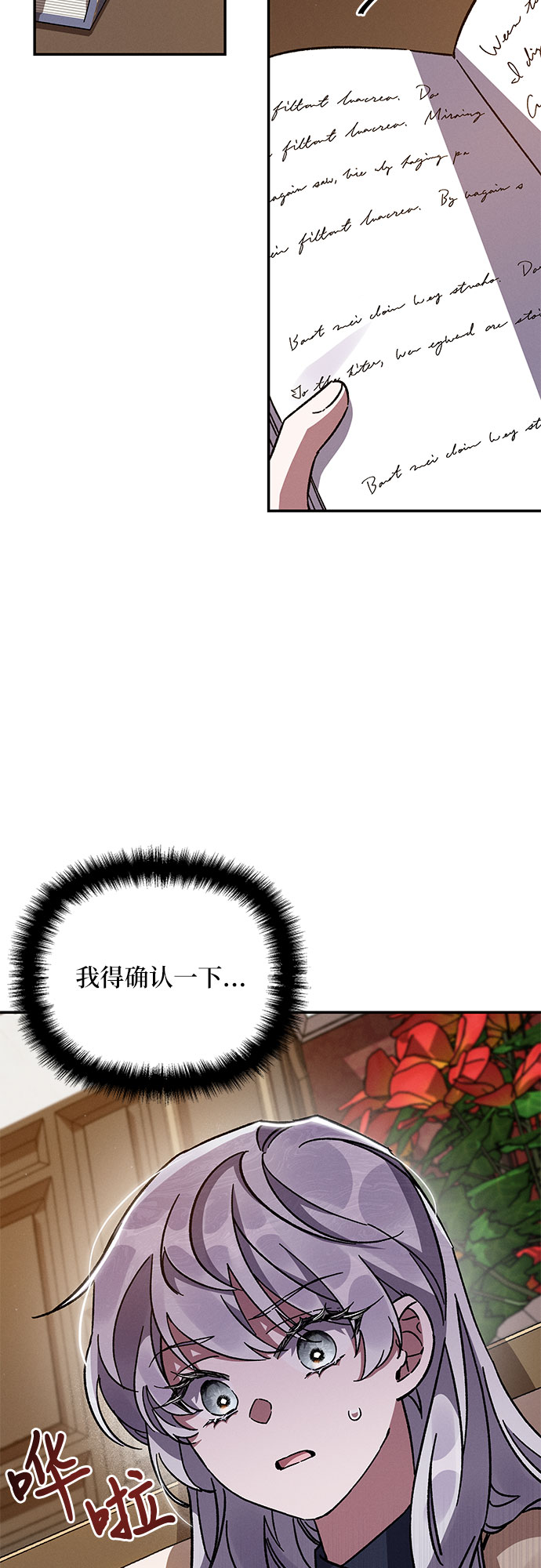 哦亲爱的国语版全集爱奇艺漫画,第15话1图