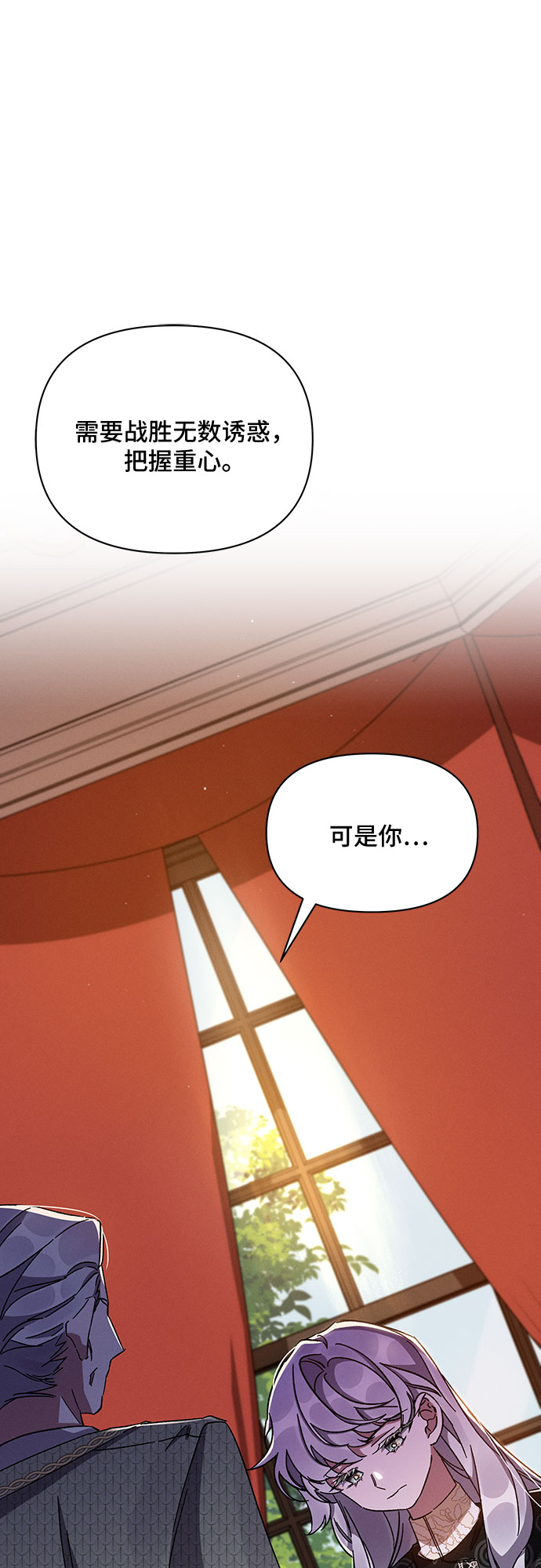 哦亲爱的宿敌漫画免费下拉式漫画,第32话1图