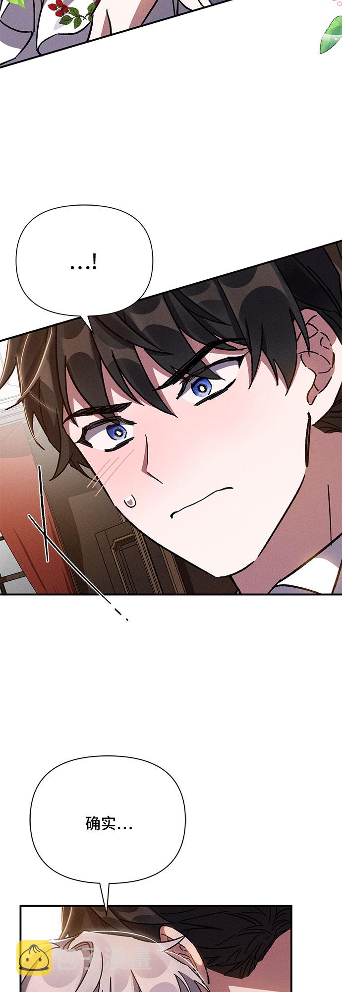 哦亲爱的宿敌漫画免费下拉式漫画,第13话1图