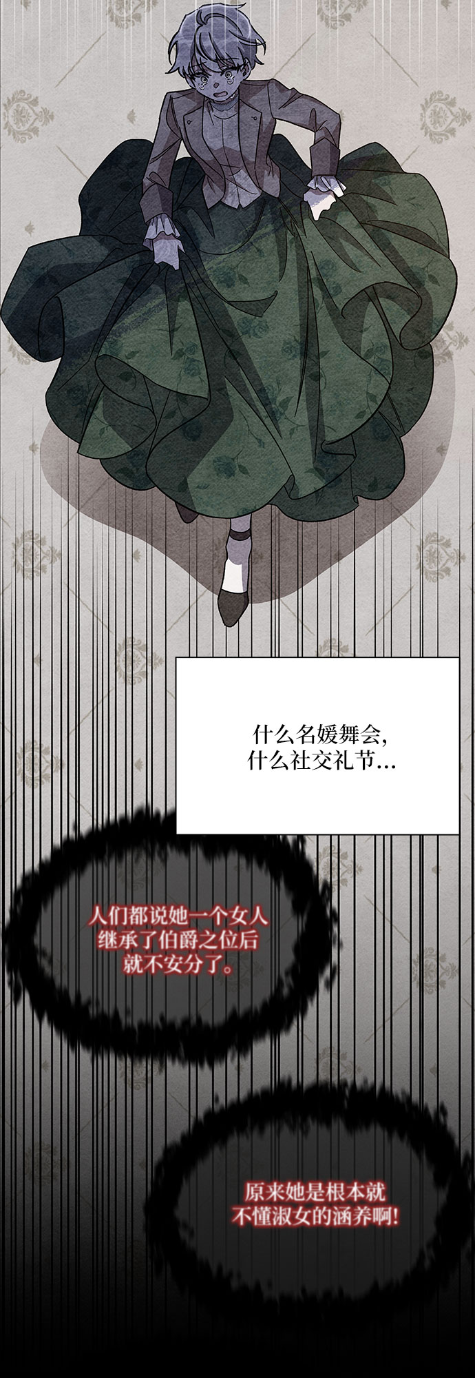 哦亲爱的宿敌漫画免费下拉式漫画,第16话2图