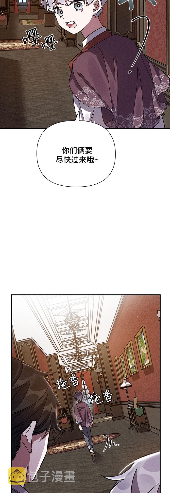 哦亲爱的宿敌漫画免费下拉式漫画,第13话2图