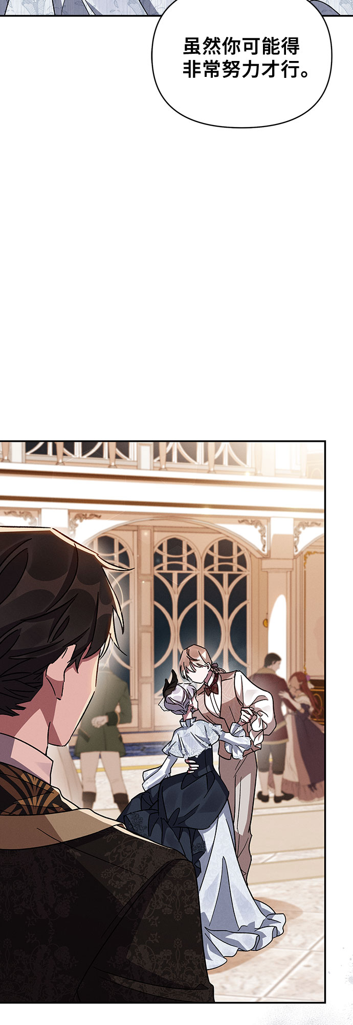 哦亲爱的宿敌漫画免费下拉式漫画,第26话1图