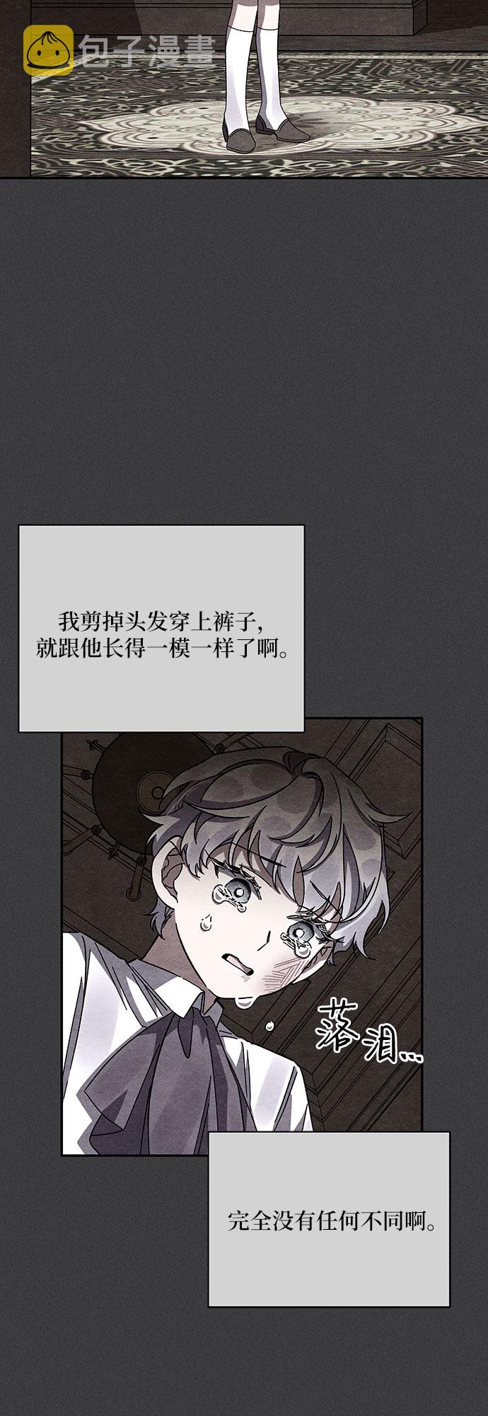 哦亲爱的宿敌漫画免费下拉式漫画,第17话2图
