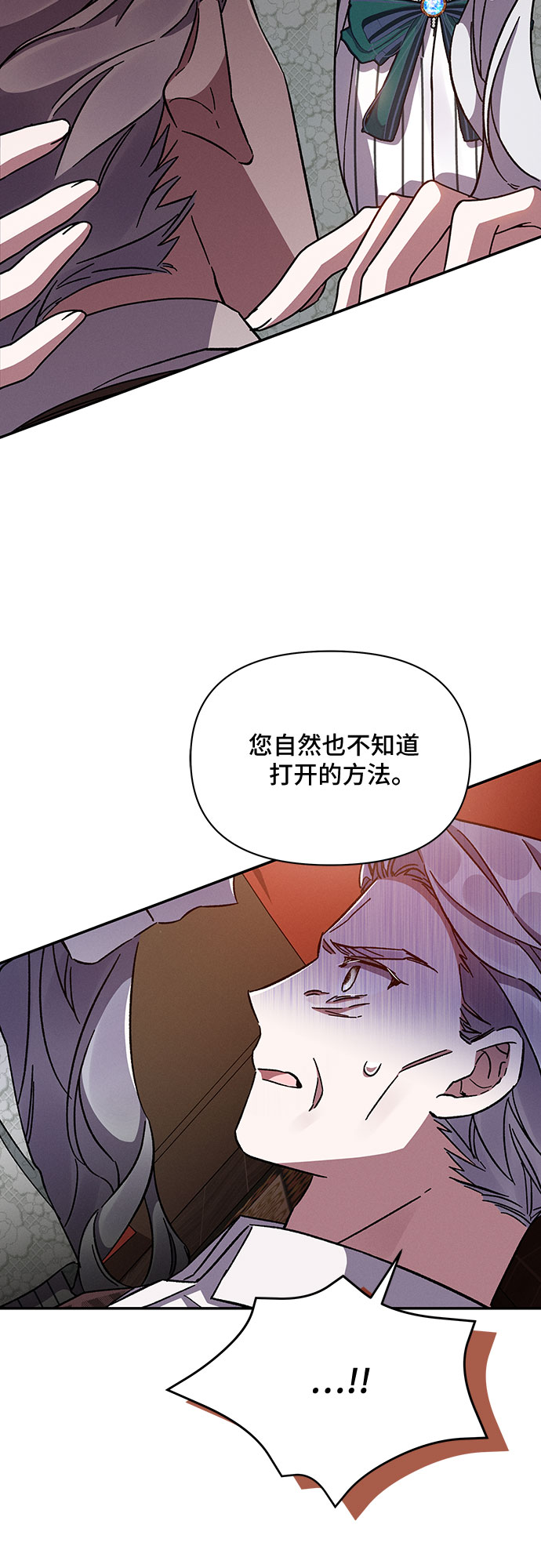 哦亲爱的宿敌漫画免费下拉式漫画,第39话2图