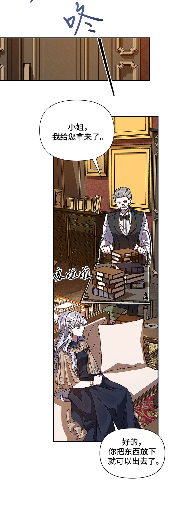 哦亲爱的国语版全集爱奇艺漫画,第15话1图
