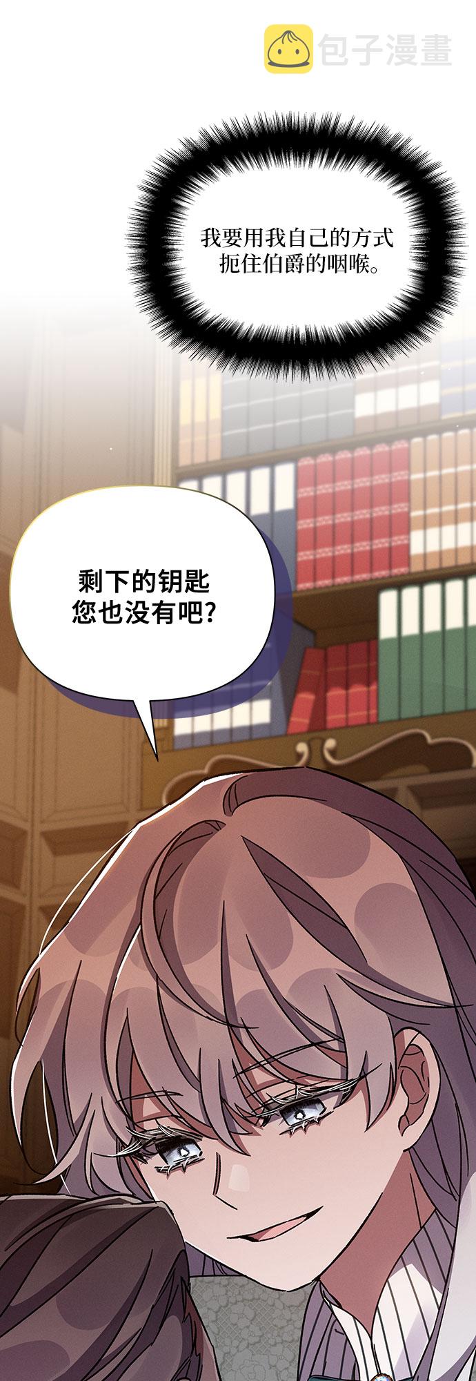 哦亲爱的宿敌漫画免费下拉式漫画,第39话1图