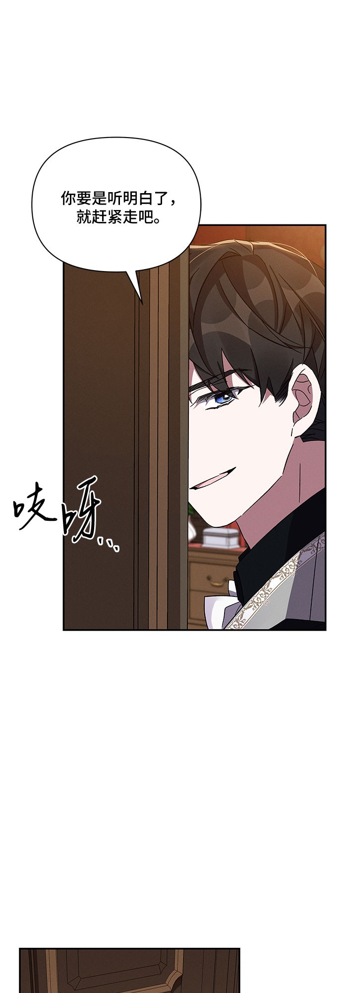 哦亲爱的宿敌漫画免费下拉式漫画,第30话1图