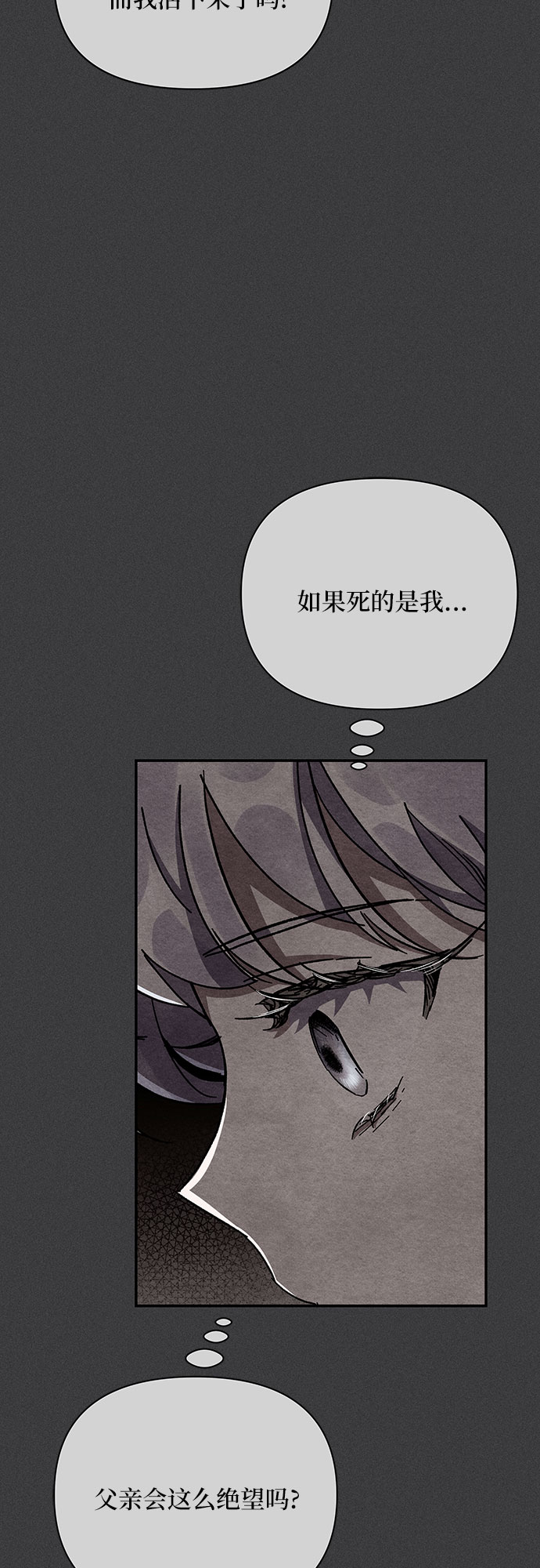 哦亲爱的宿敌漫画免费下拉式漫画,第17话1图