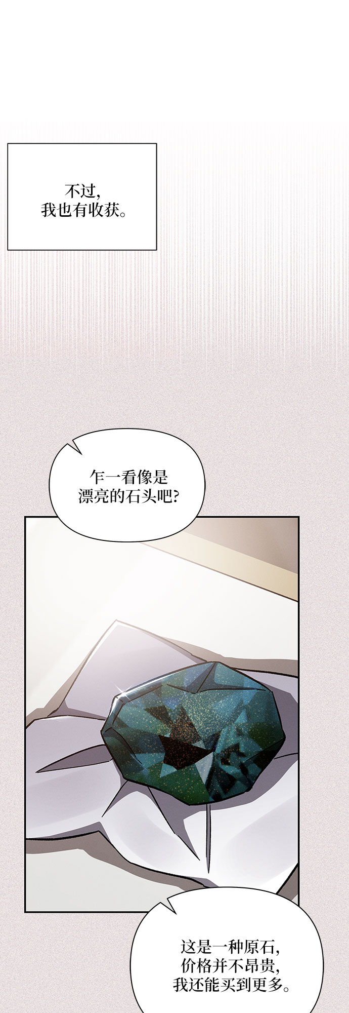 哦亲爱的国语版全集爱奇艺漫画,第36话2图
