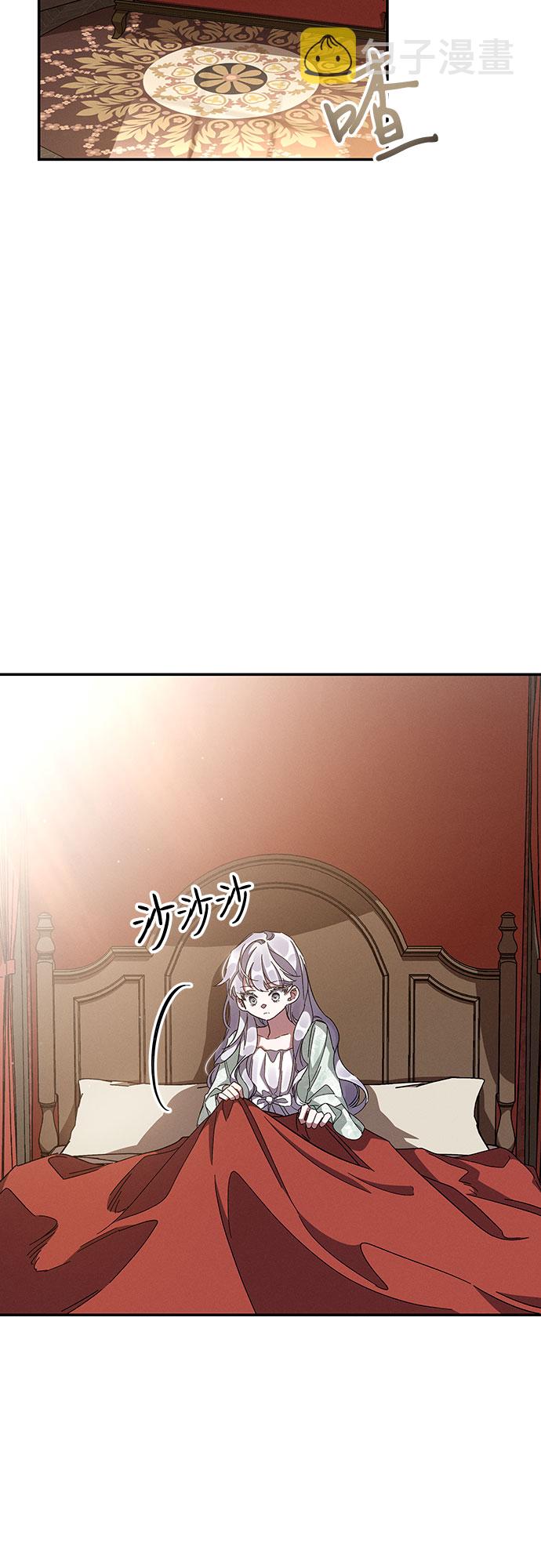 哦亲爱的宿敌漫画免费下拉式漫画,第17话1图