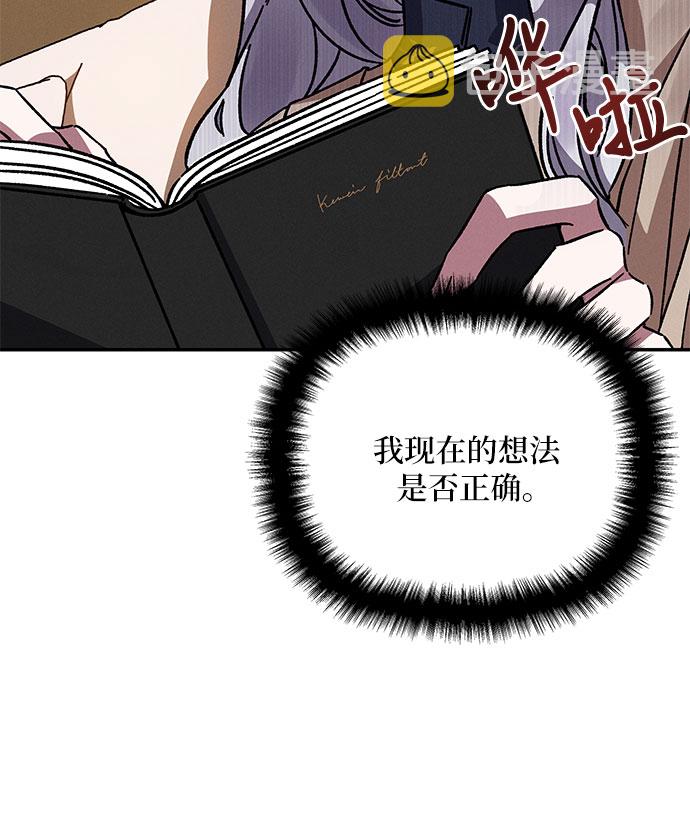 哦亲爱的国语版全集爱奇艺漫画,第15话2图