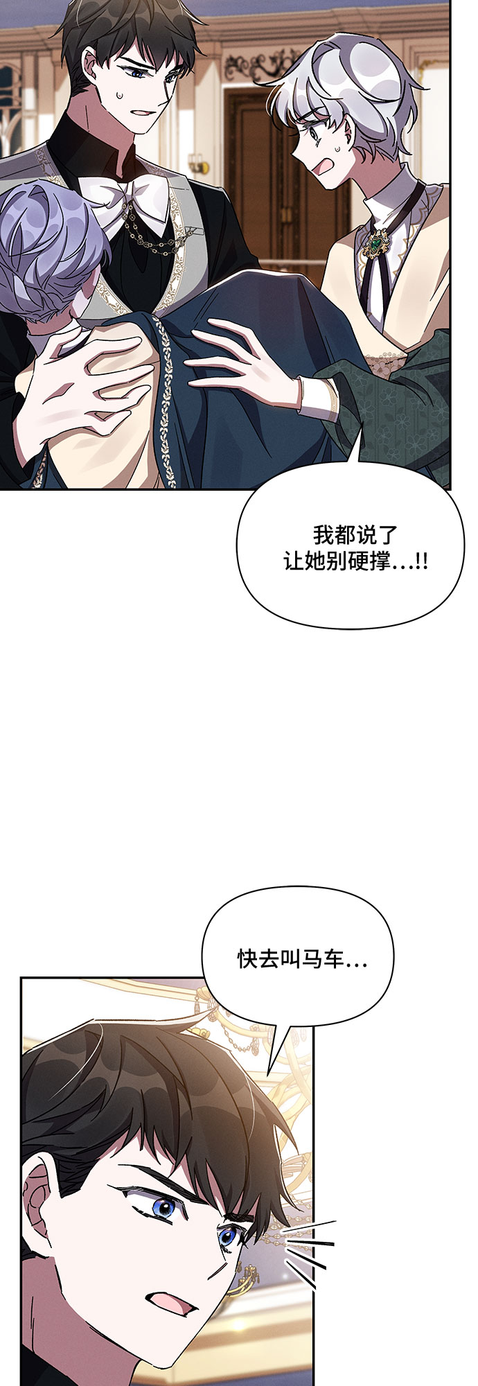 哦亲爱的宿敌漫画免费下拉式漫画,第30话1图