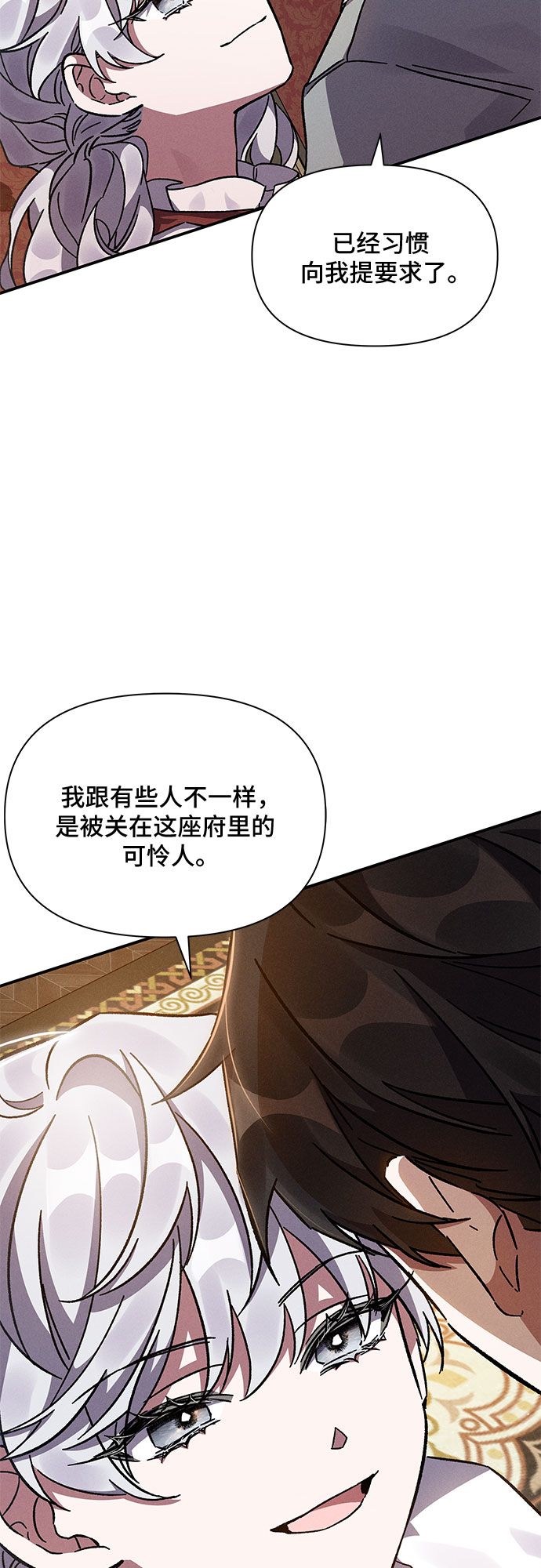 哦亲爱的宿敌漫画免费下拉式漫画,第13话1图