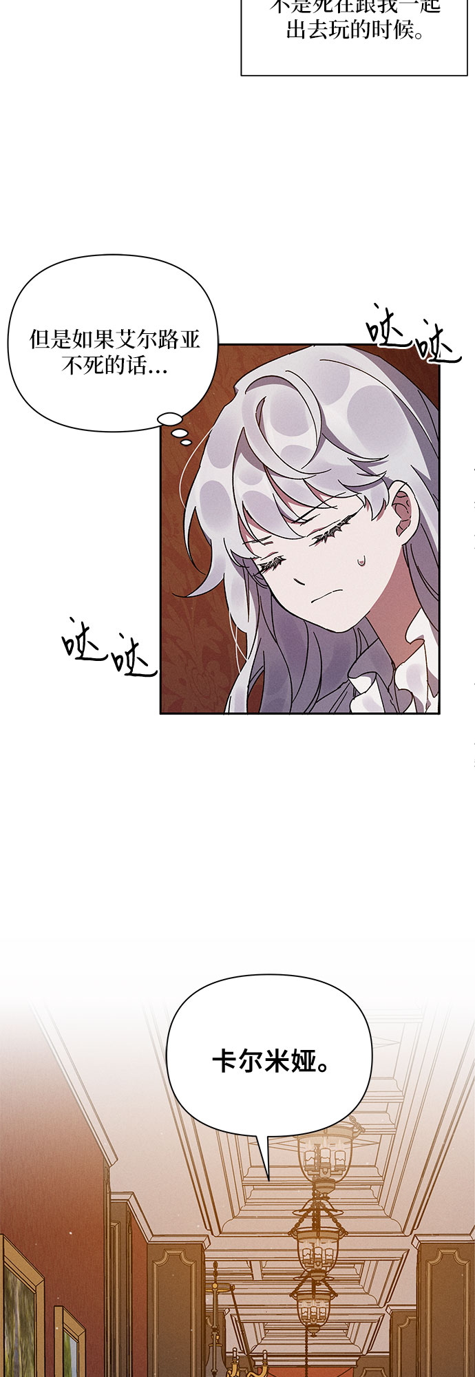 哦亲爱的宿敌漫画免费下拉式漫画,第2话1图