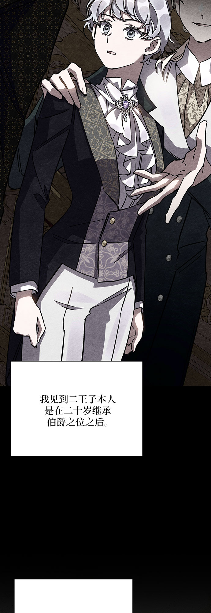 哦亲爱的宿敌漫画免费下拉式漫画,第21话2图