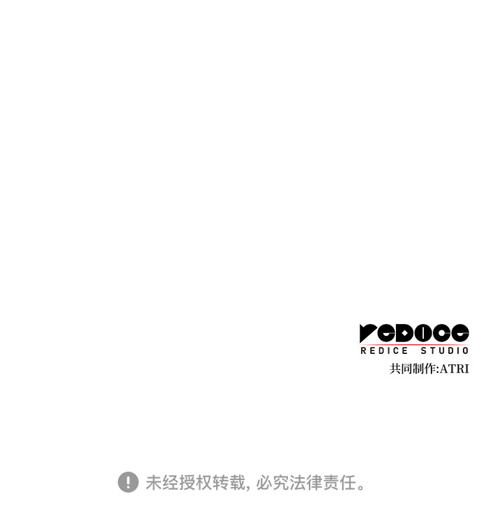 哦亲爱的宿敌漫画免费下拉式漫画,第33话1图
