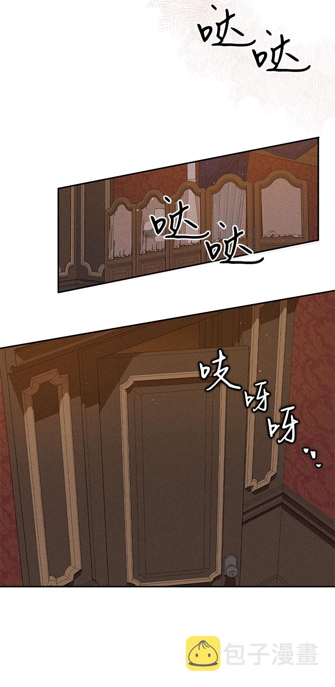 哦亲爱的宿敌漫画免费下拉式漫画,第3话2图
