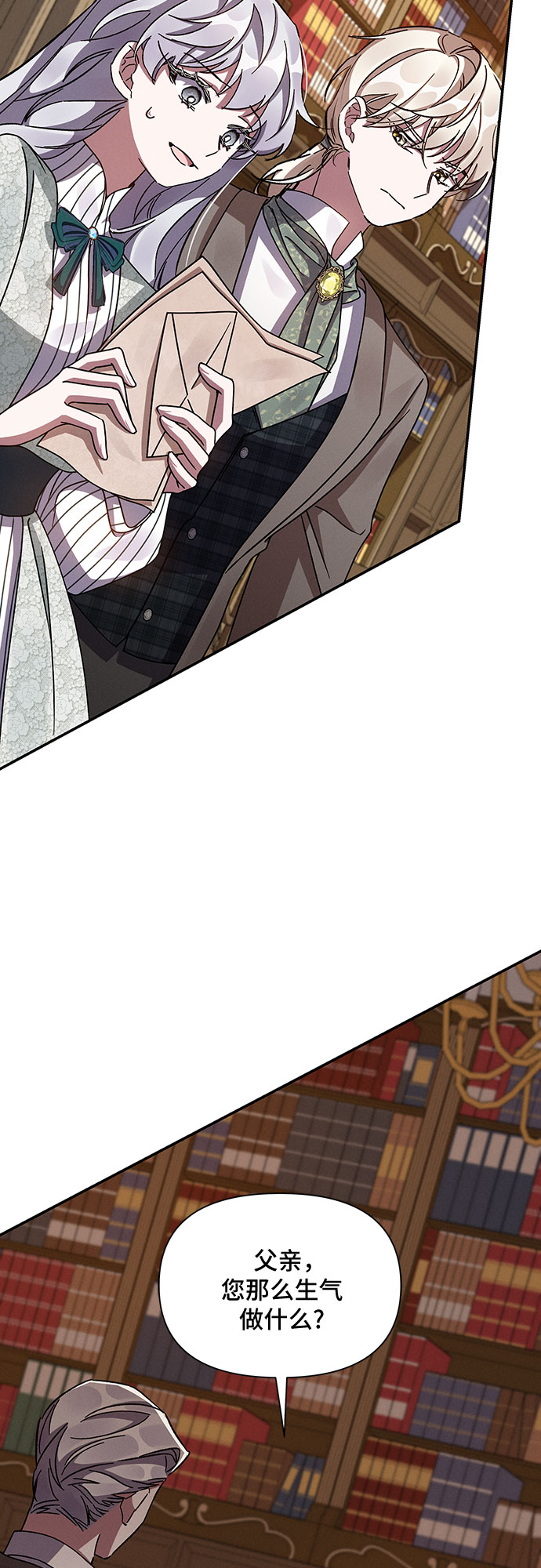 哦亲爱的宿敌漫画免费下拉式漫画,第38话2图