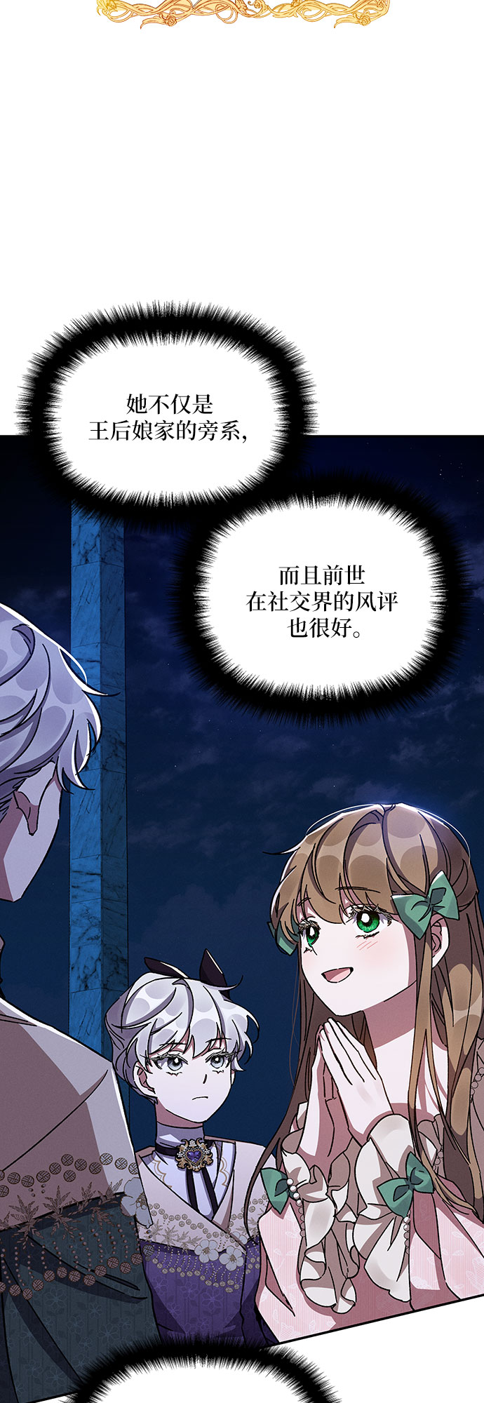哦亲爱的国语版全集爱奇艺漫画,第28话1图