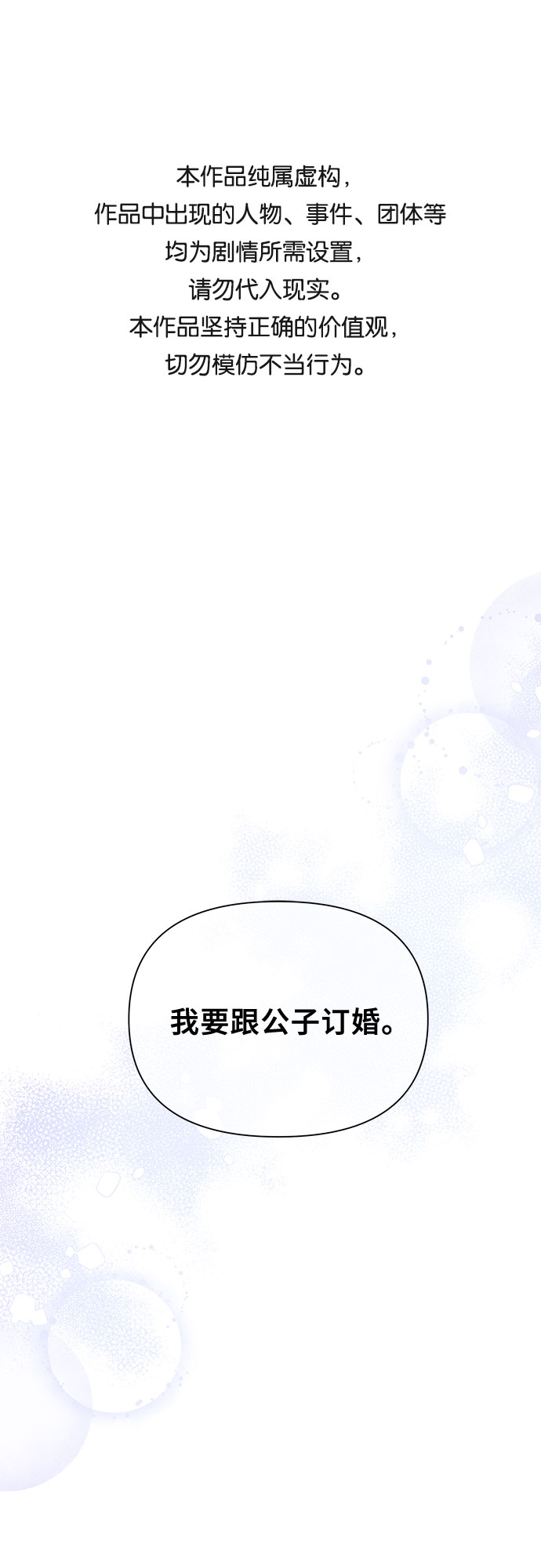 哦，亲爱的冤家漫画漫画,第5话1图