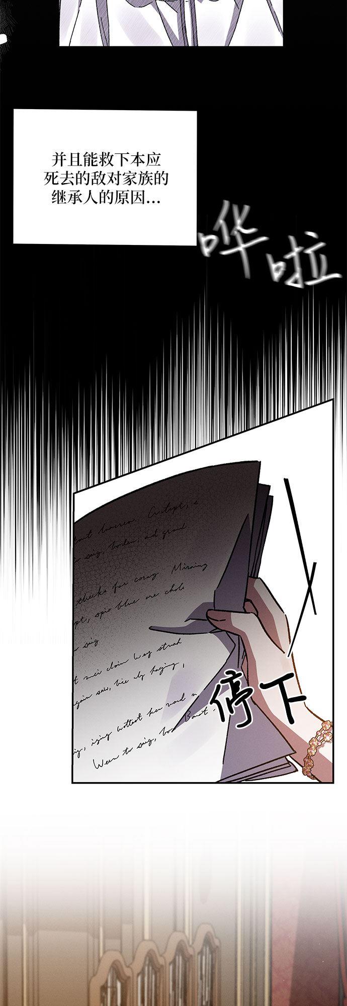 哦亲爱的国语版全集爱奇艺漫画,第15话1图