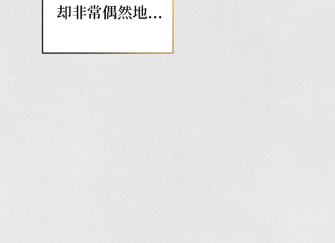 哦亲爱的宿敌漫画免费下拉式漫画,第35话2图