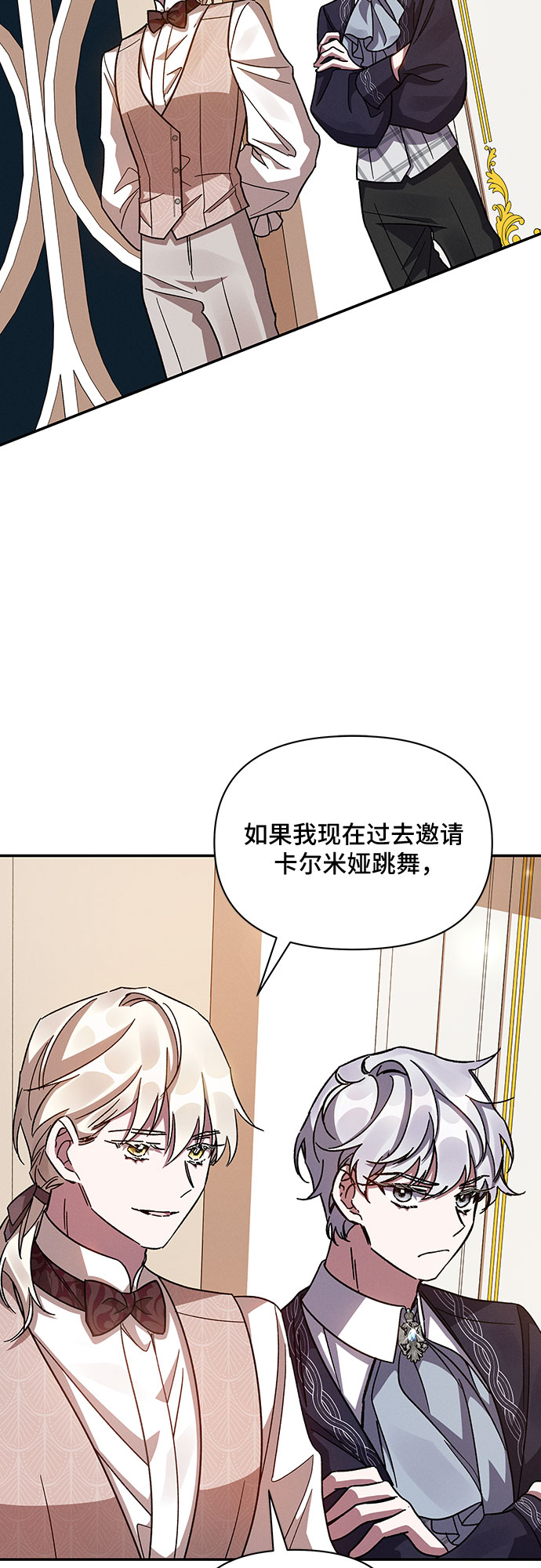 哦亲爱的电视剧插曲漫画,第26话2图