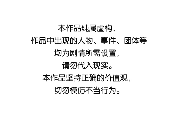 无税与含税区别漫画,[第18话]切断尾巴1图