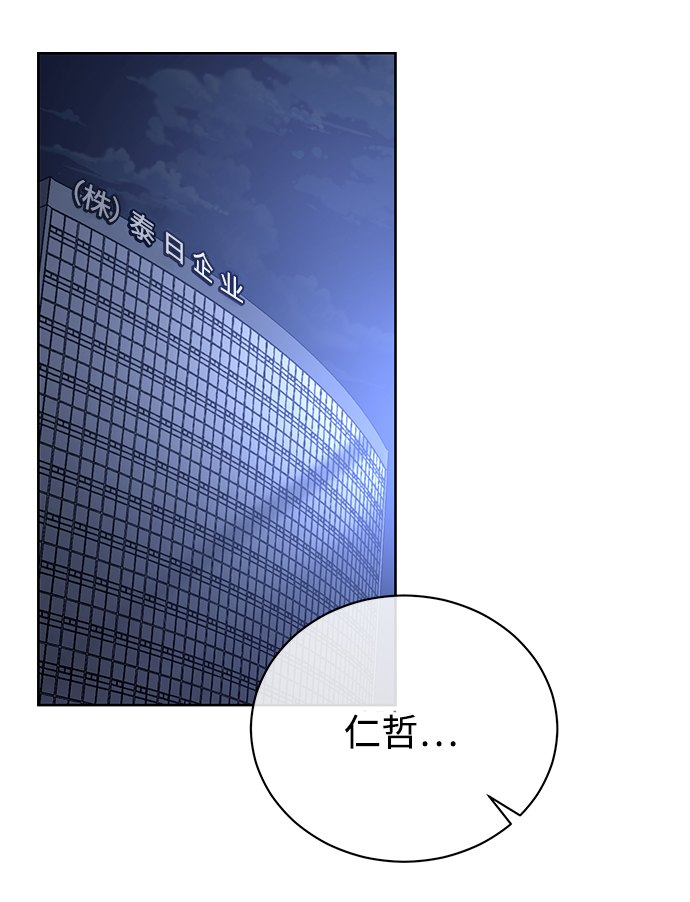 无尽冬日漫画,[第13话] 最好的防御就是攻击2图