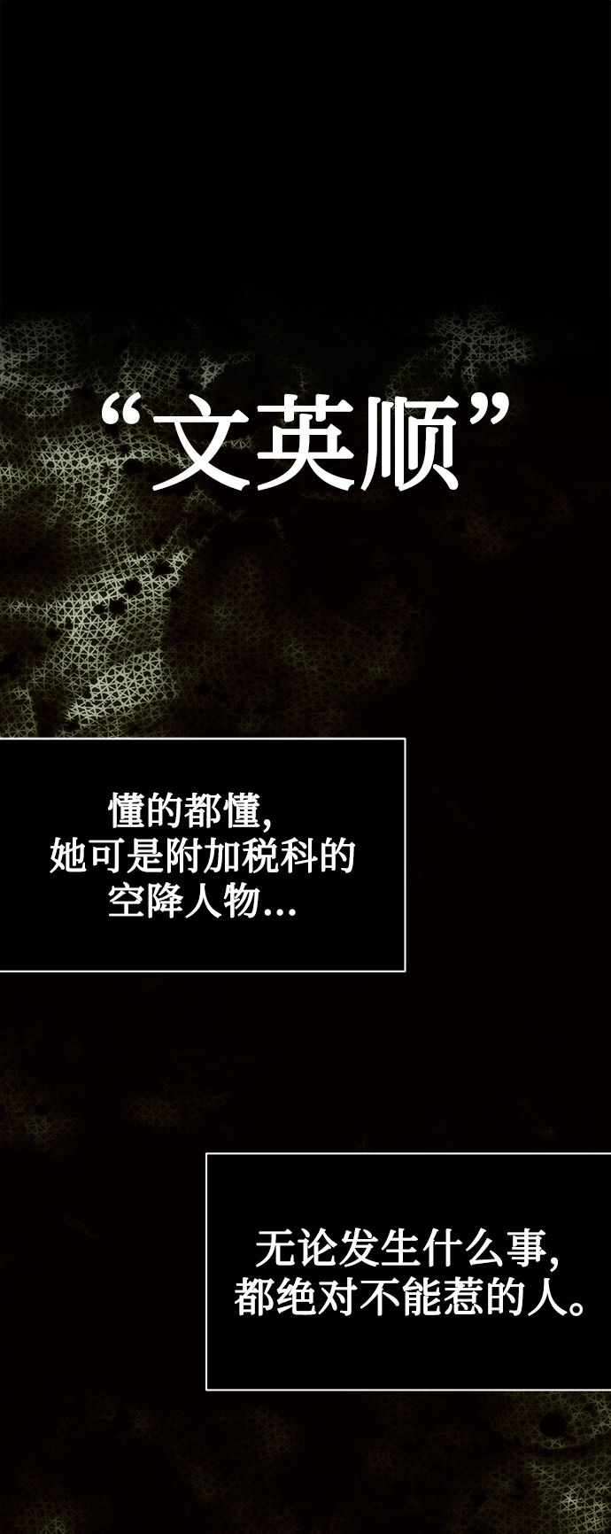 无税务登记是否要报税漫画,[第44话] 剧变的开始1图