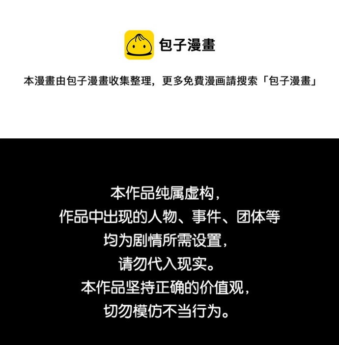 无税务的个体营业执照怎么注销漫画,[第45话] 闵治昊手下1图