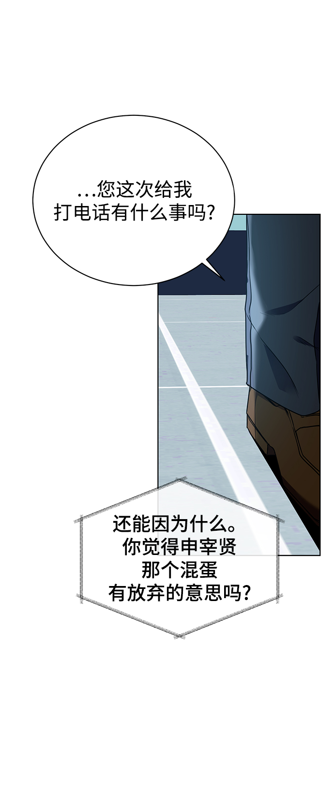 无税务登记是否要报税漫画,[第21话] 镜子2图