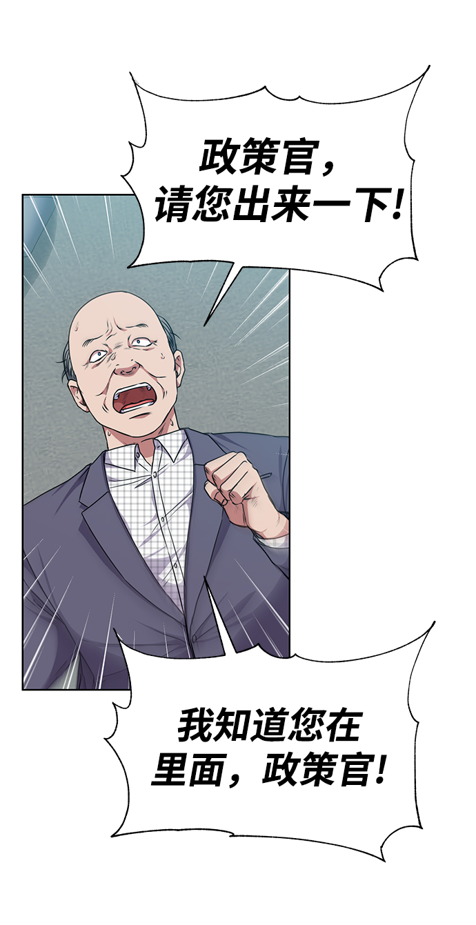 无税无保险有违章的车能否卖掉漫画,[第39话] 确认事实2图