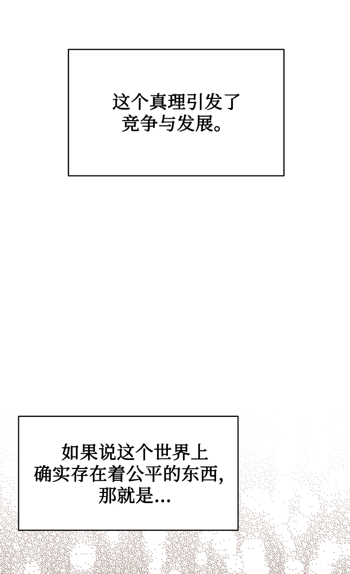 无税证明申请条件漫画,[第1话] 泥潭下的泥潭1图