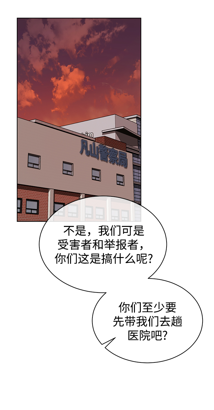 无贼漫画,[第27话] 我先打个电话2图