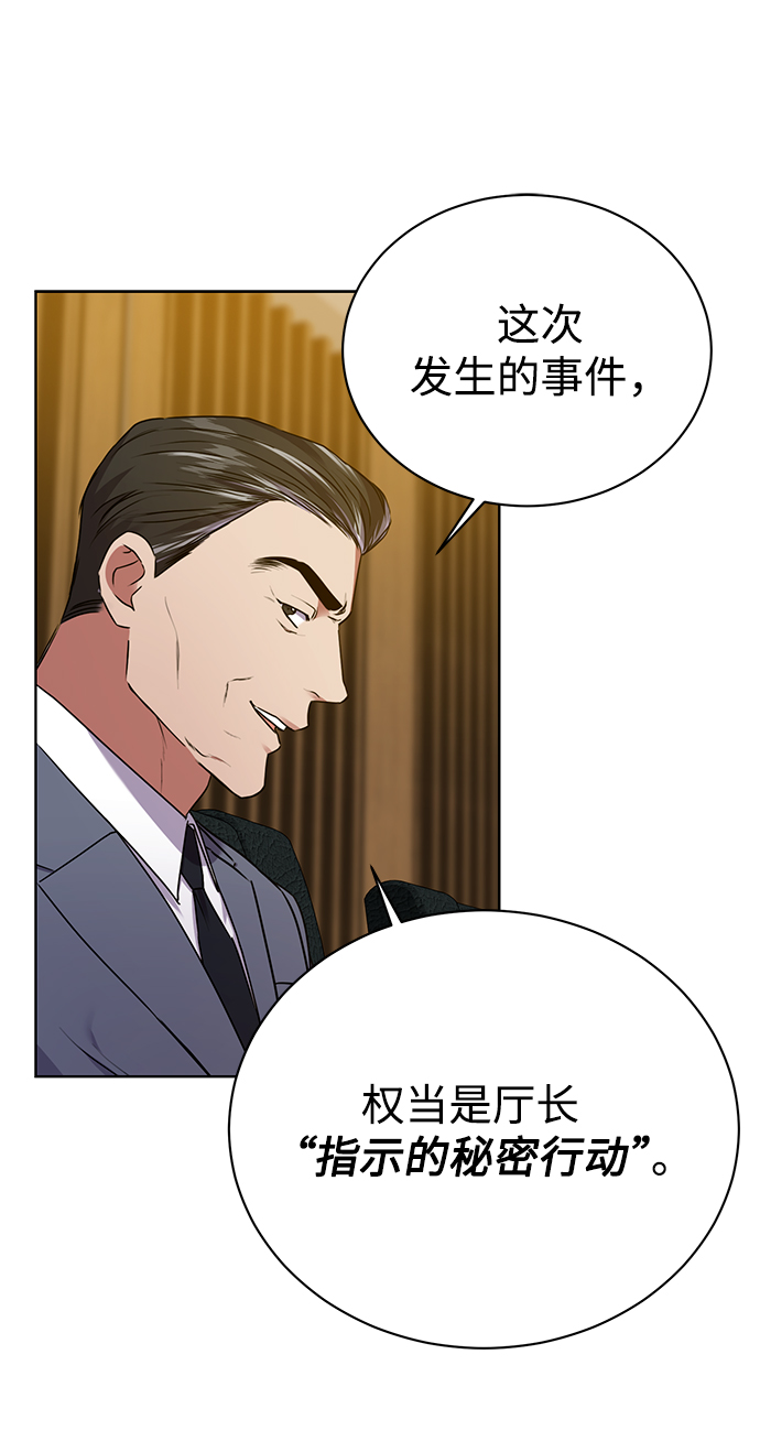 无税务登记的营业执照有风险吗漫画,[第32话] 出战2图